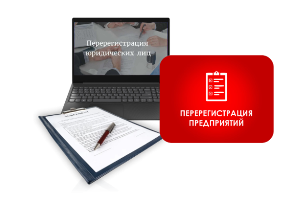 смена адреса, директора